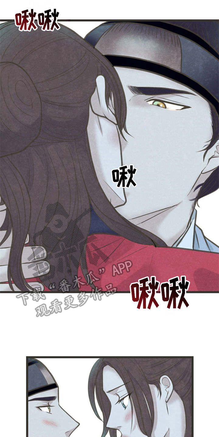 蝶泳漫画,第16章：等不及1图