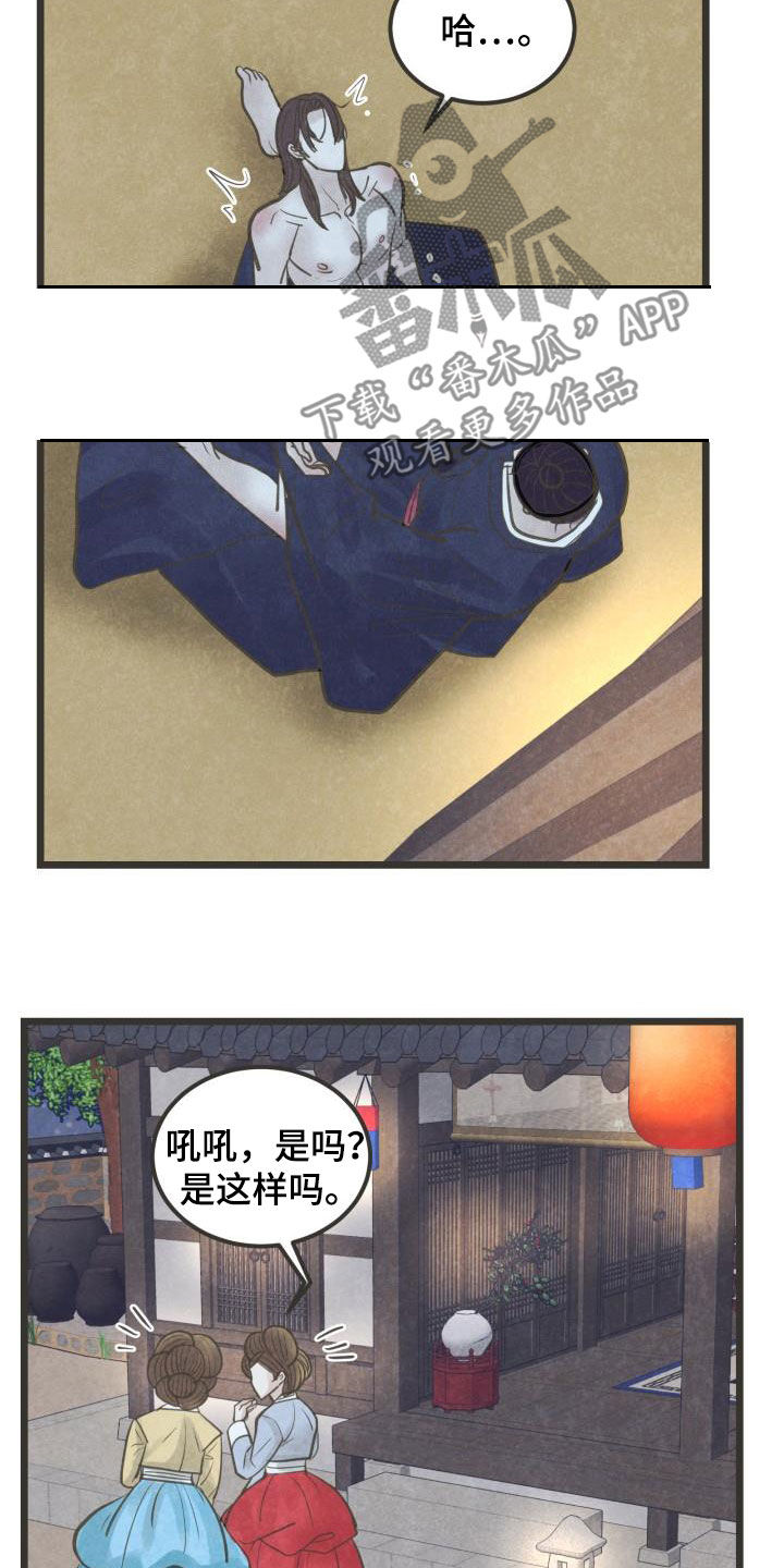 蝶变电影漫画,第66章：跟定你了5图