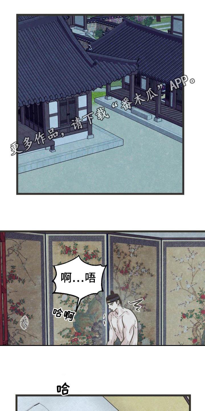 蝶香梦醉漫画,第57章：书信1图
