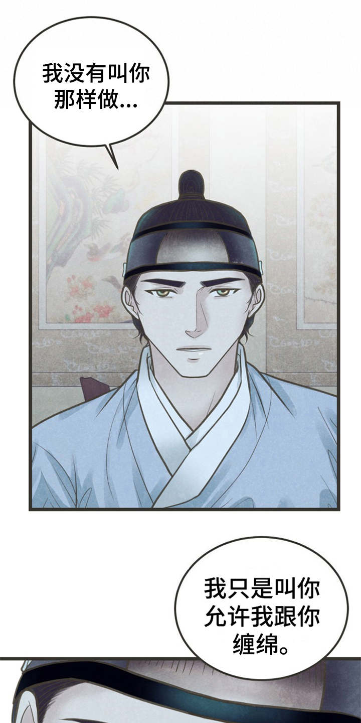 蝶泳标准动作视频漫画,第16章：等不及1图