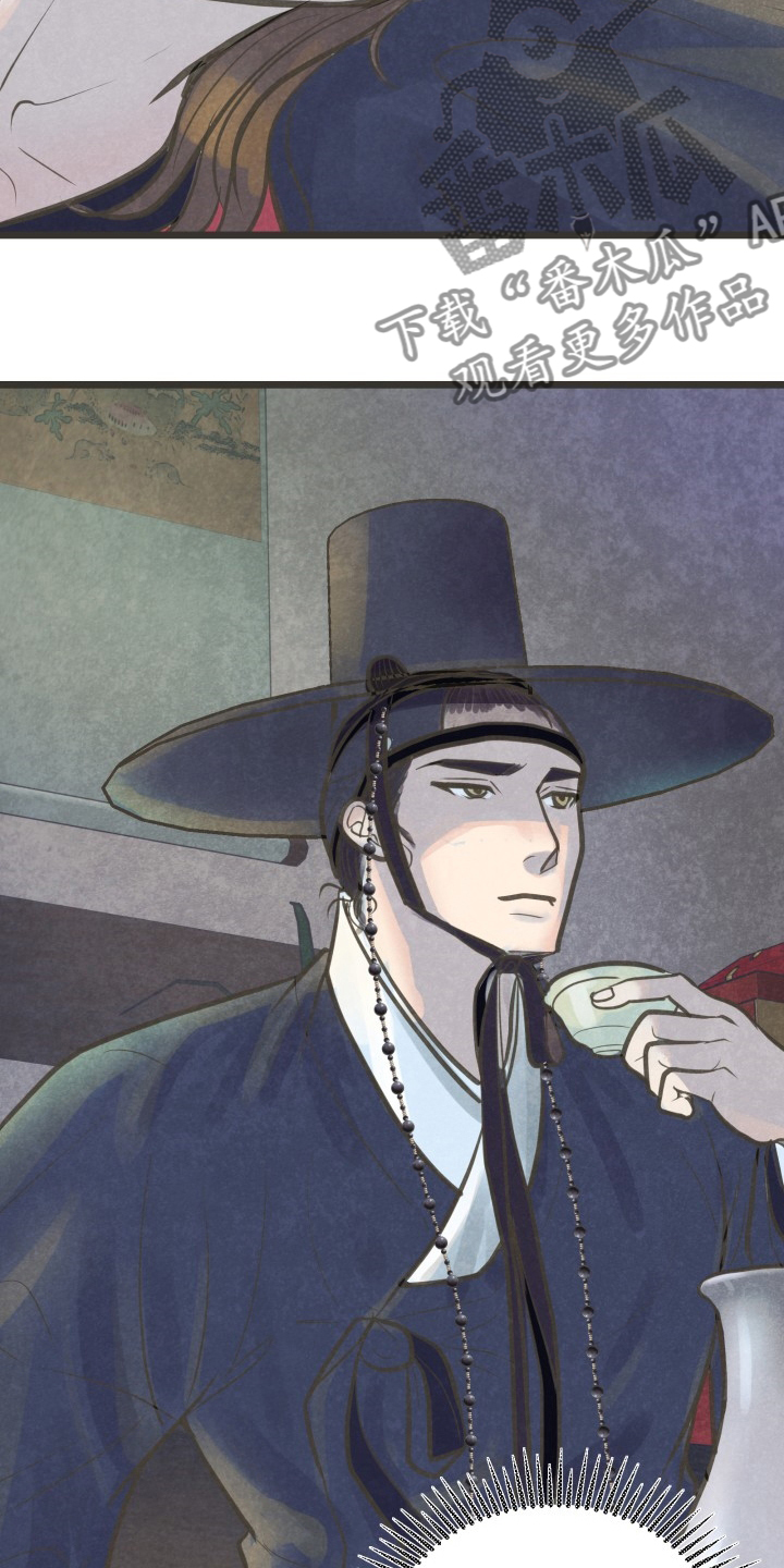 蝶恋花答李淑一原文漫画,第31章：无法理解2图