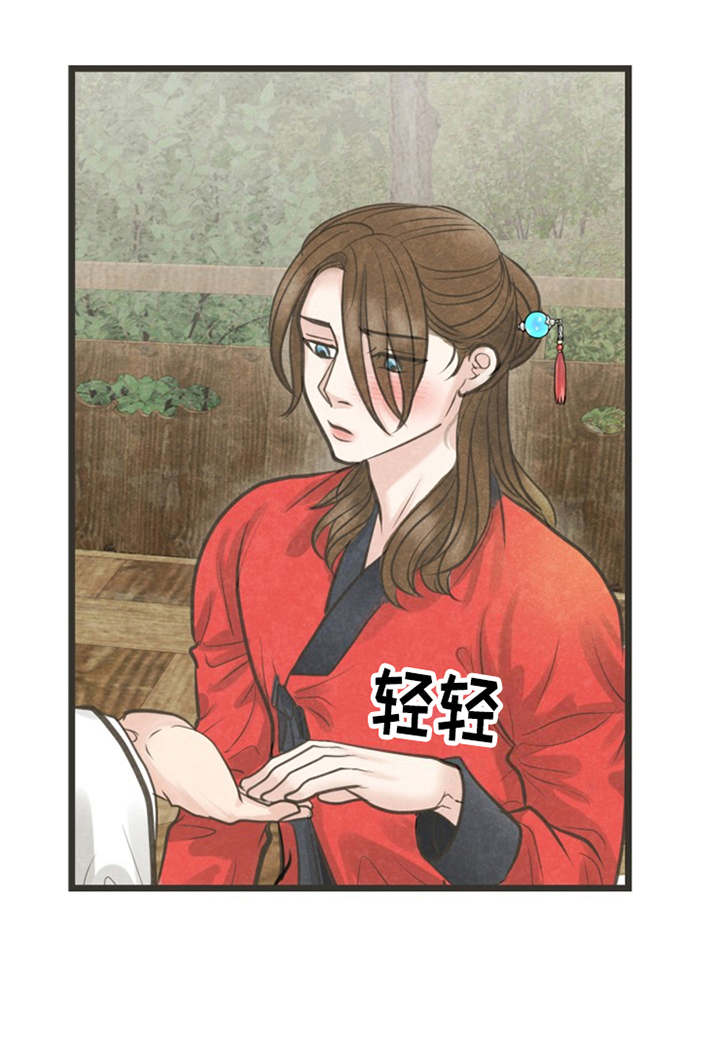 蝶香梦醉漫画,第21章：朋友2图