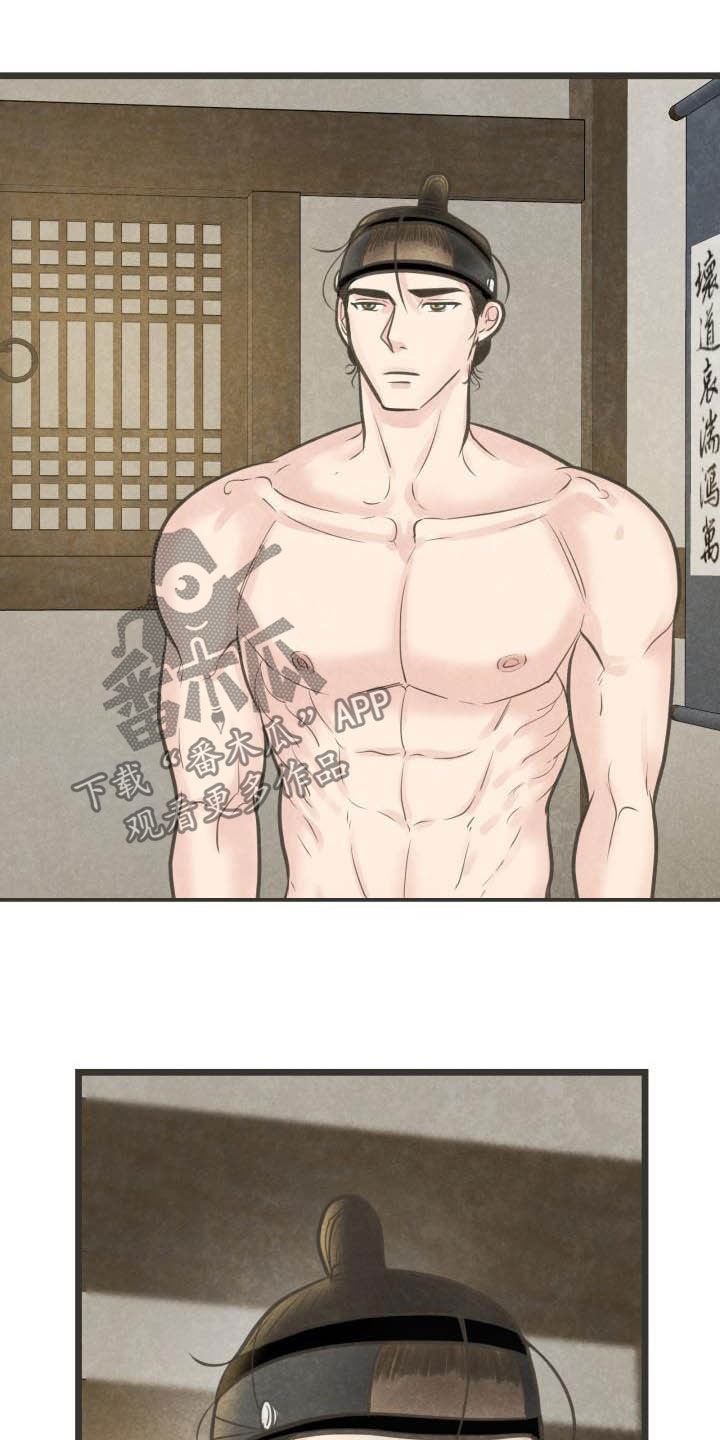 蝶香梦醉漫画,第28章：都怪大人5图