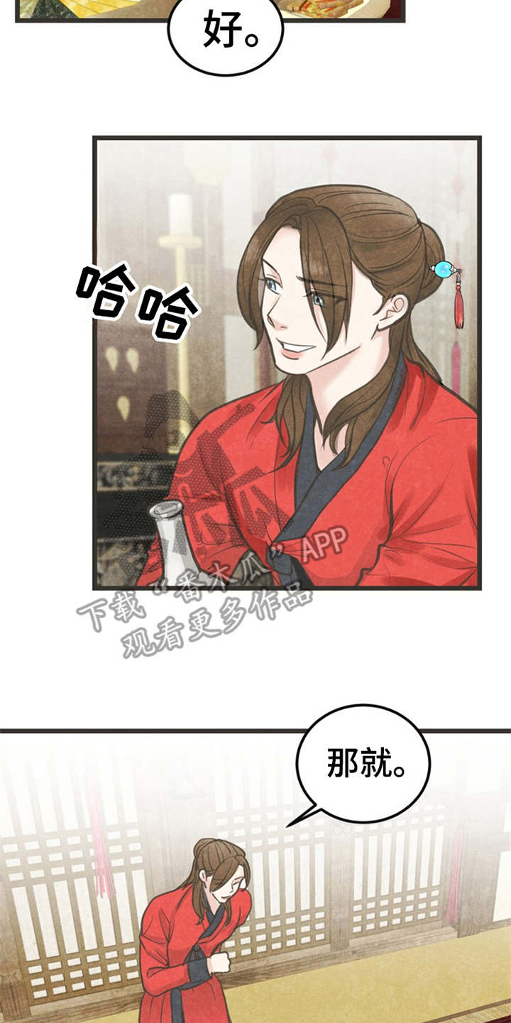 蝶香cp图片第五人格漫画,第12章：执着5图
