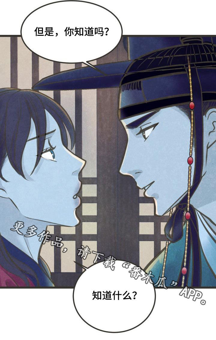 蝶香梦醉漫画,第51章：送礼1图