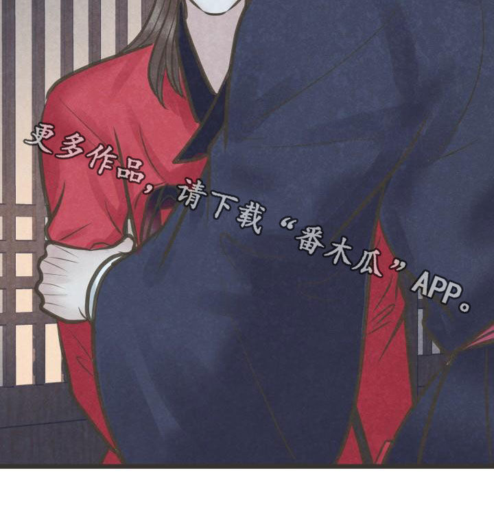 蝶香梦醉漫画,第61章：你别碰我3图