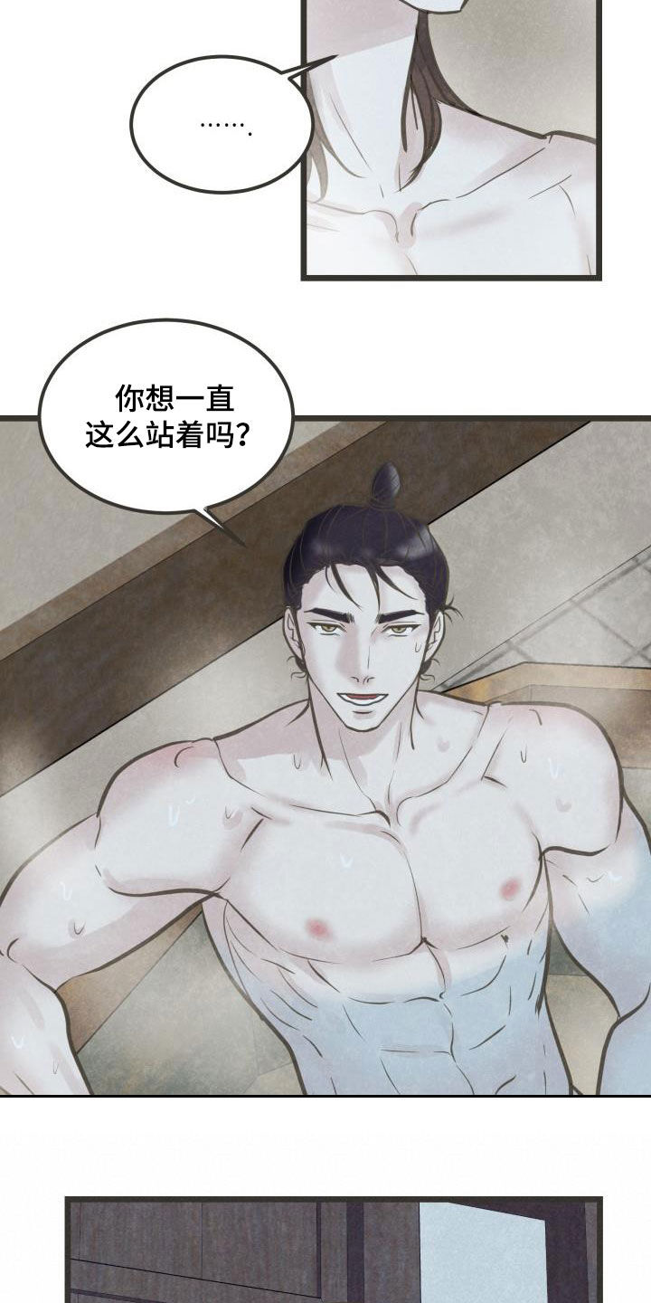 蝶香阁漫画,第69章：献殷勤5图