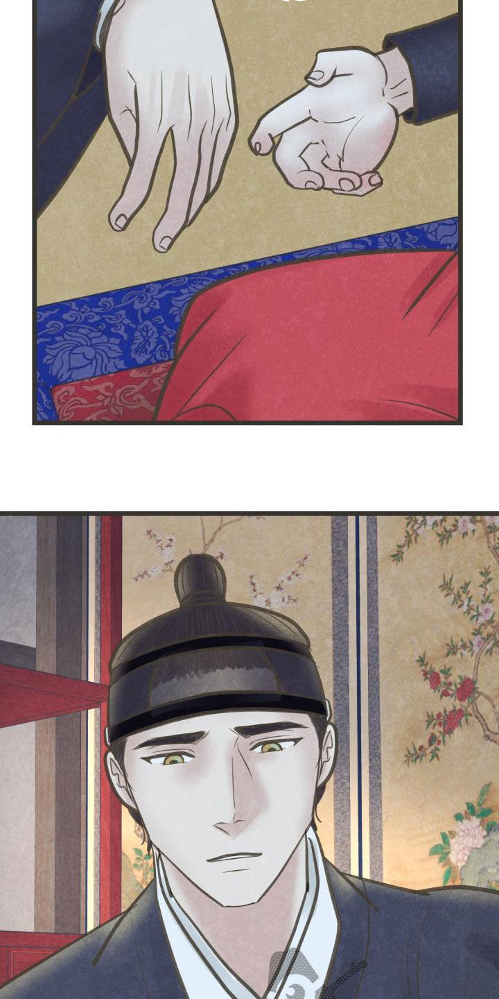 蝶香梦醉漫画,第61章：你别碰我2图