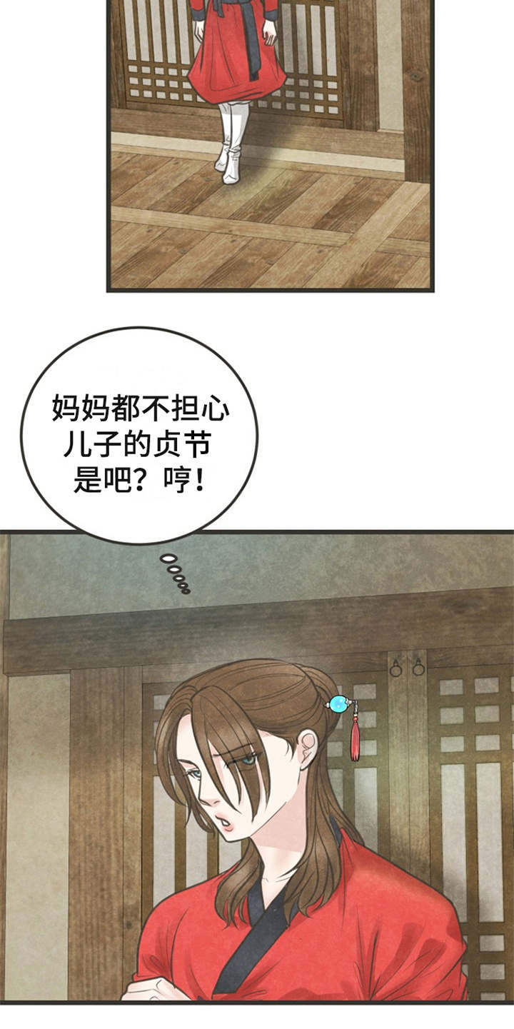 蝶香梦醉漫画,第18章：怂恿2图
