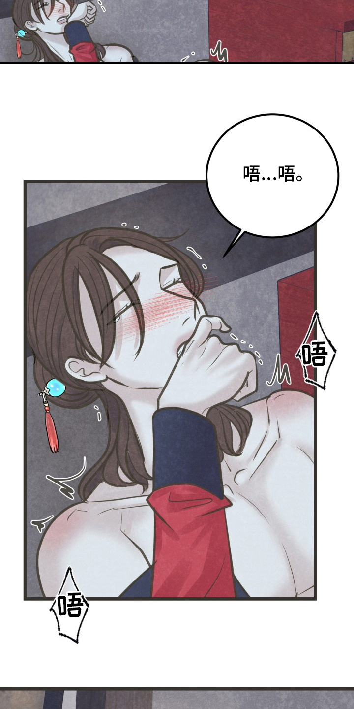 蝶香梦醉漫画,第46章：不明白2图