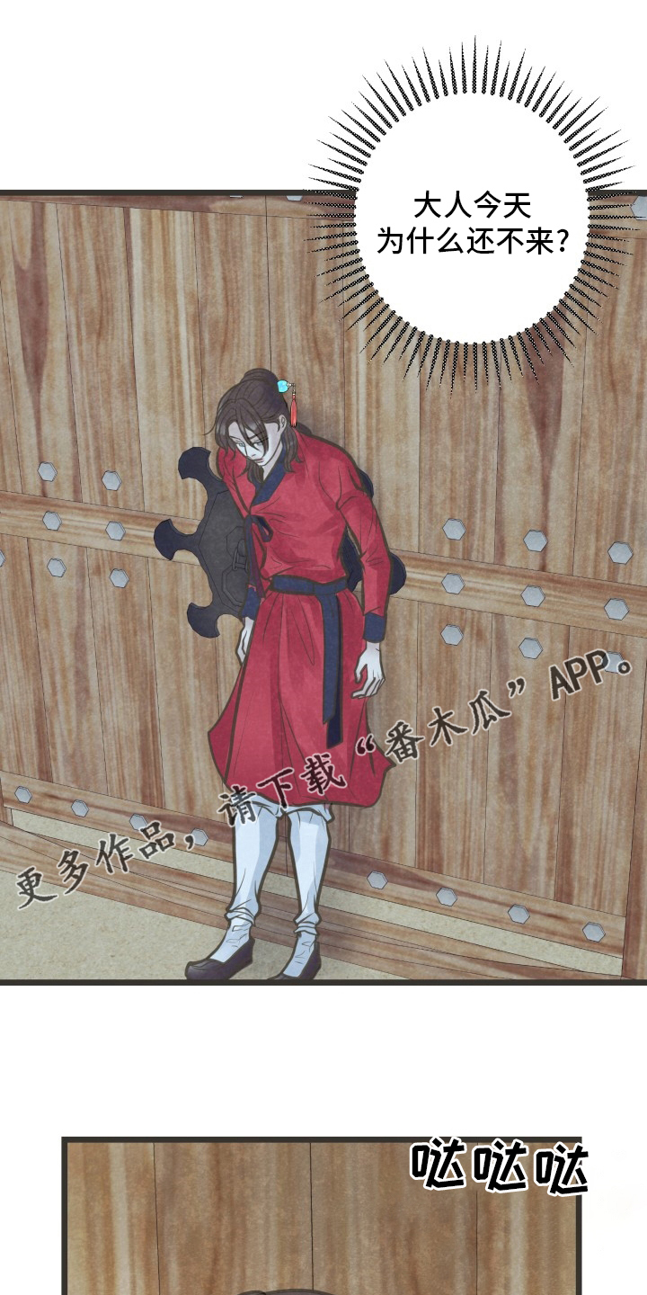 h蝶梦讲的是啥漫画,第41章：想去的地方1图