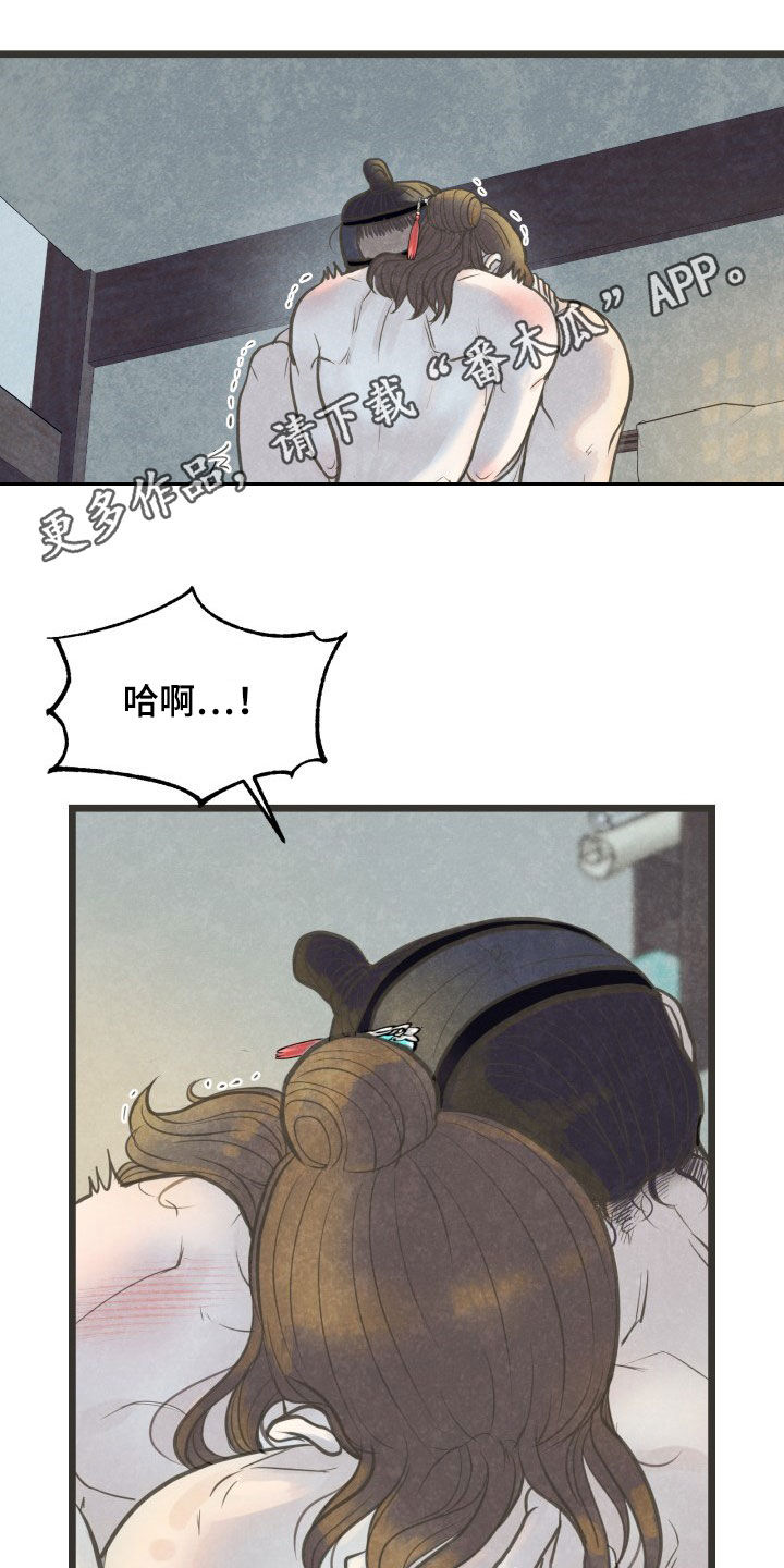 蝶香舞蹈完整版独舞背面示范漫画,第25章：头一遭1图