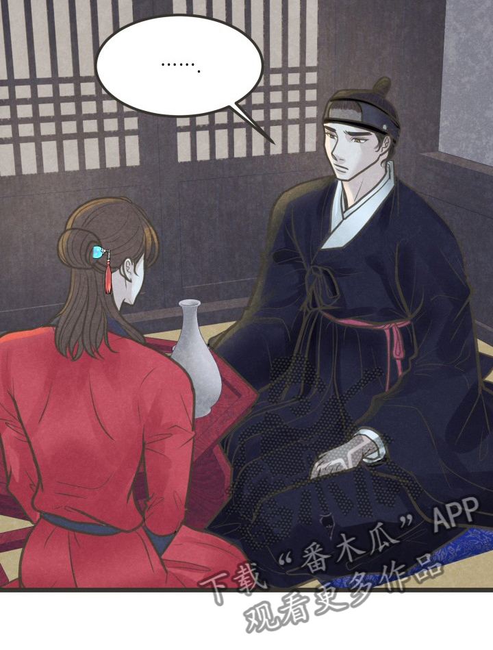 蝶香舞蹈完整版教学分解漫画,第43章：没心情1图