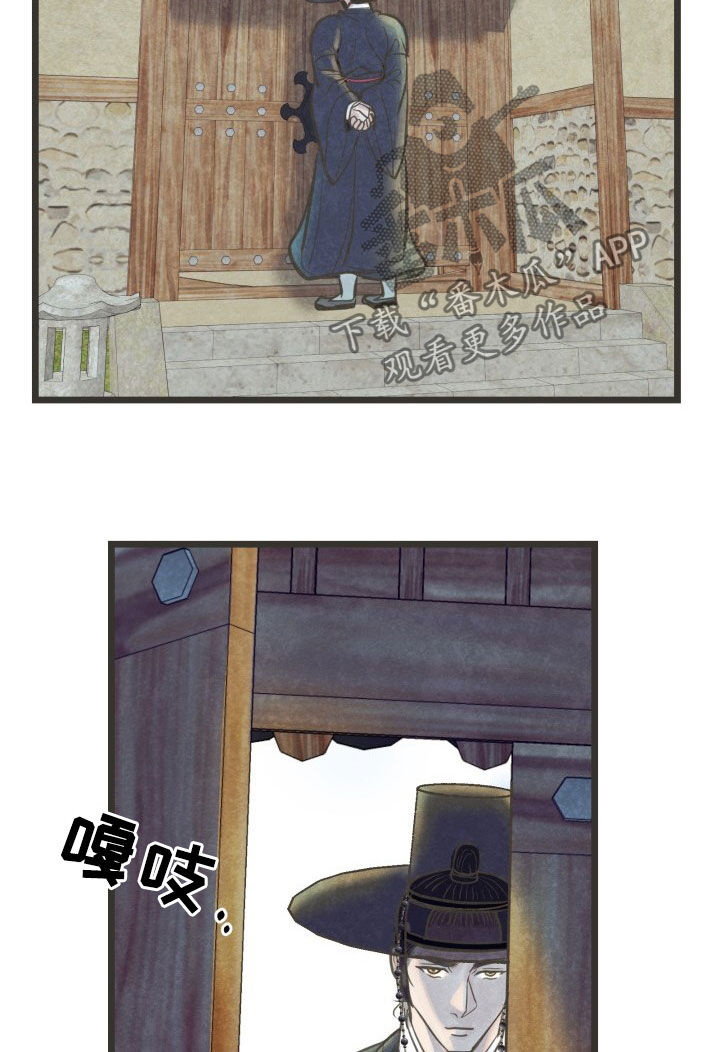 蝶香梦醉漫画,第23章：喝醉3图