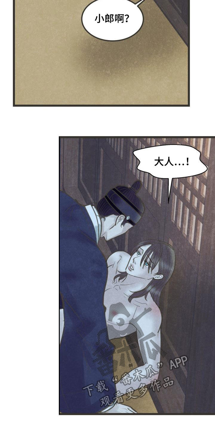 蝶香梦醉漫画,第65章：今晚归我4图