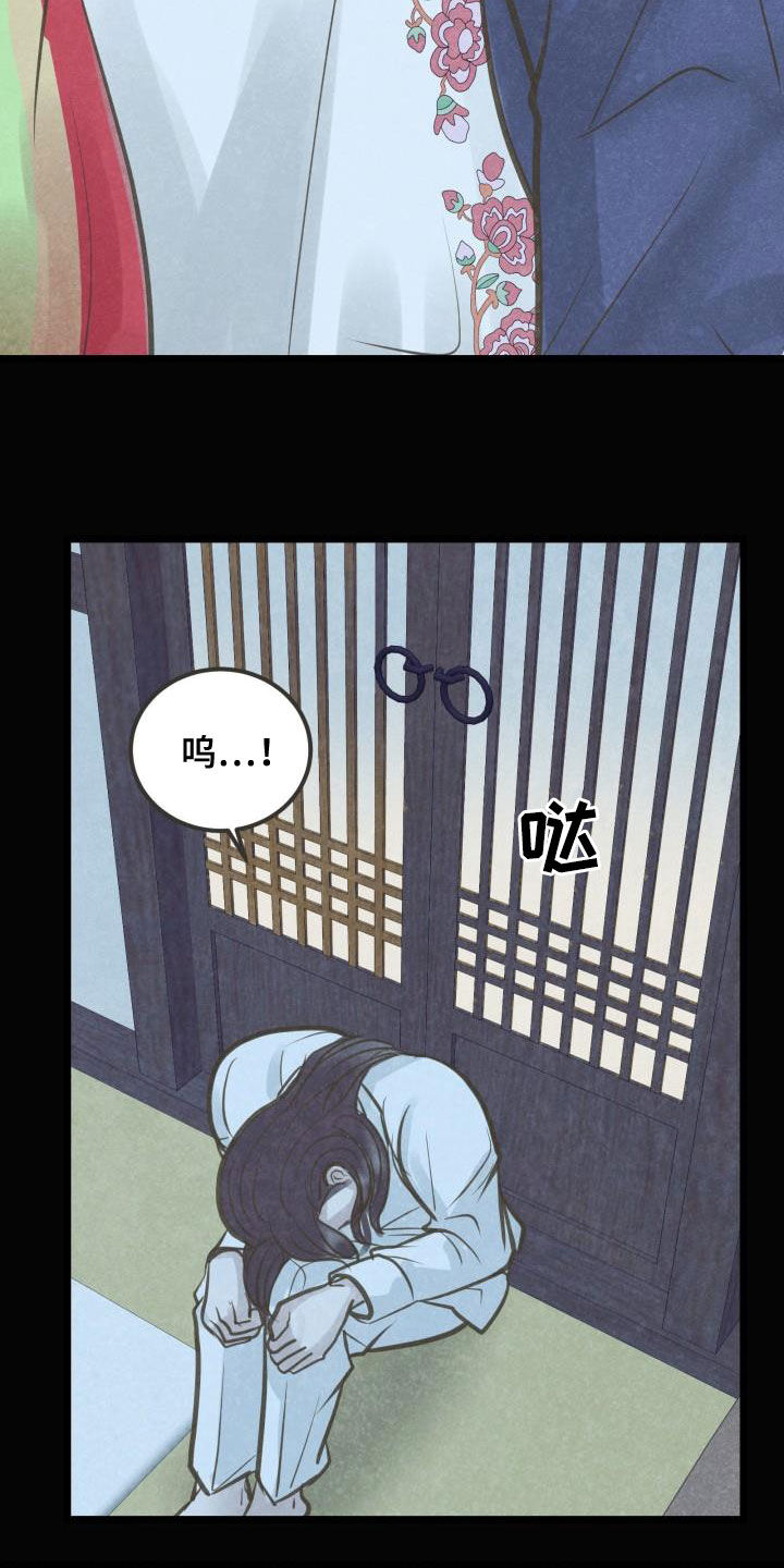 蝶香梦醉漫画,第60章：翻墙5图