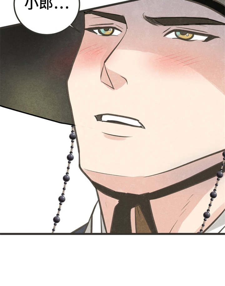 蝶香舞蹈完整版教学分解漫画,第7章：被迷住2图