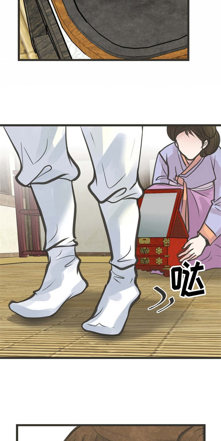 蝶香梦醉漫画,第4章：题字1图