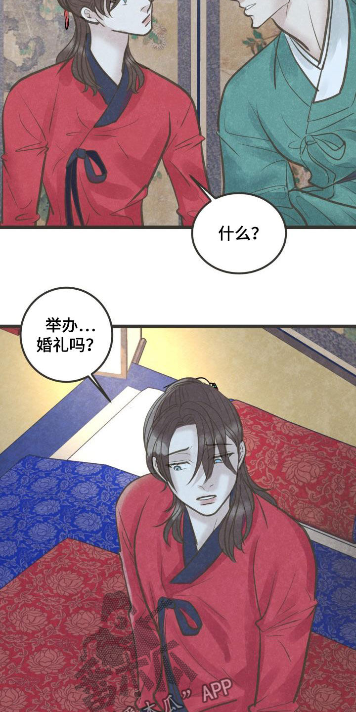 蝶香梦醉漫画,第59章：挑拨5图