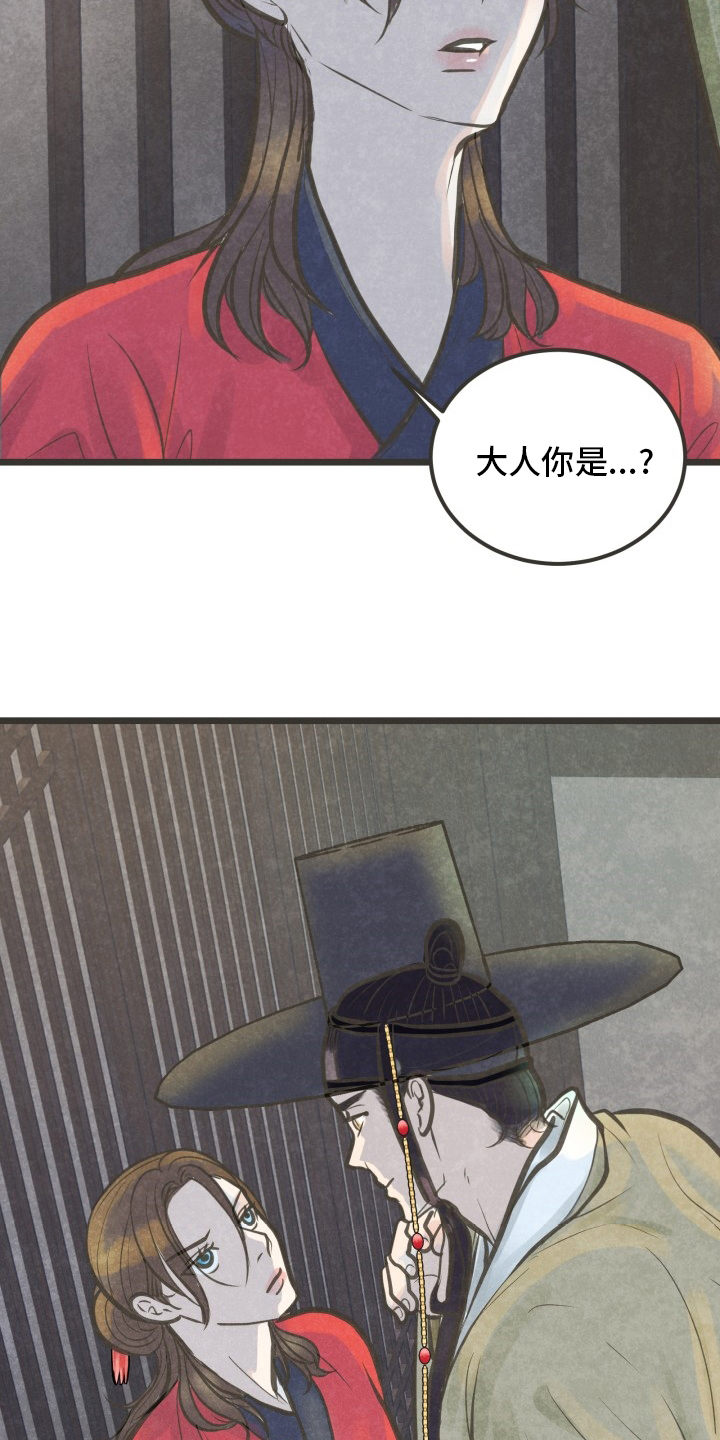 蝶香cp图片第五人格漫画,第32章：又找来了吗2图