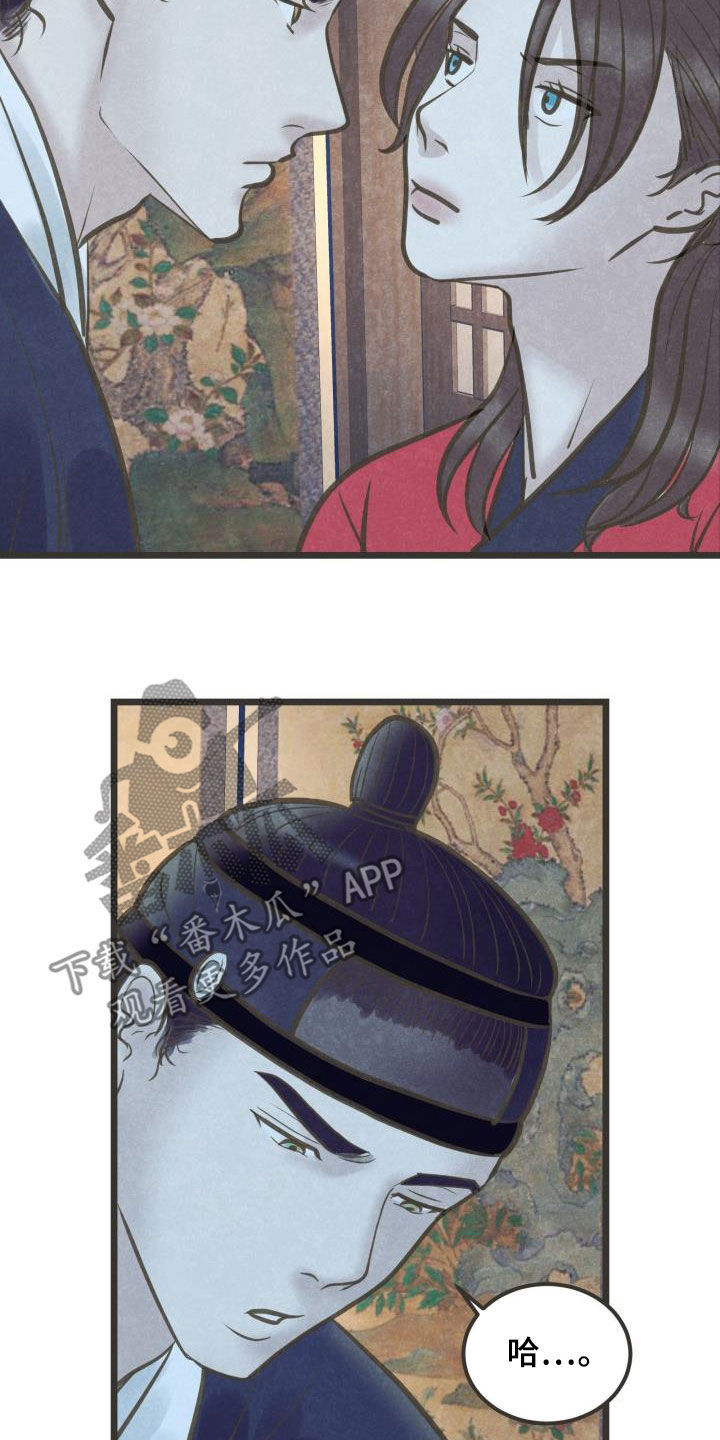 蝶变电影漫画,第62章：只爱你一个2图