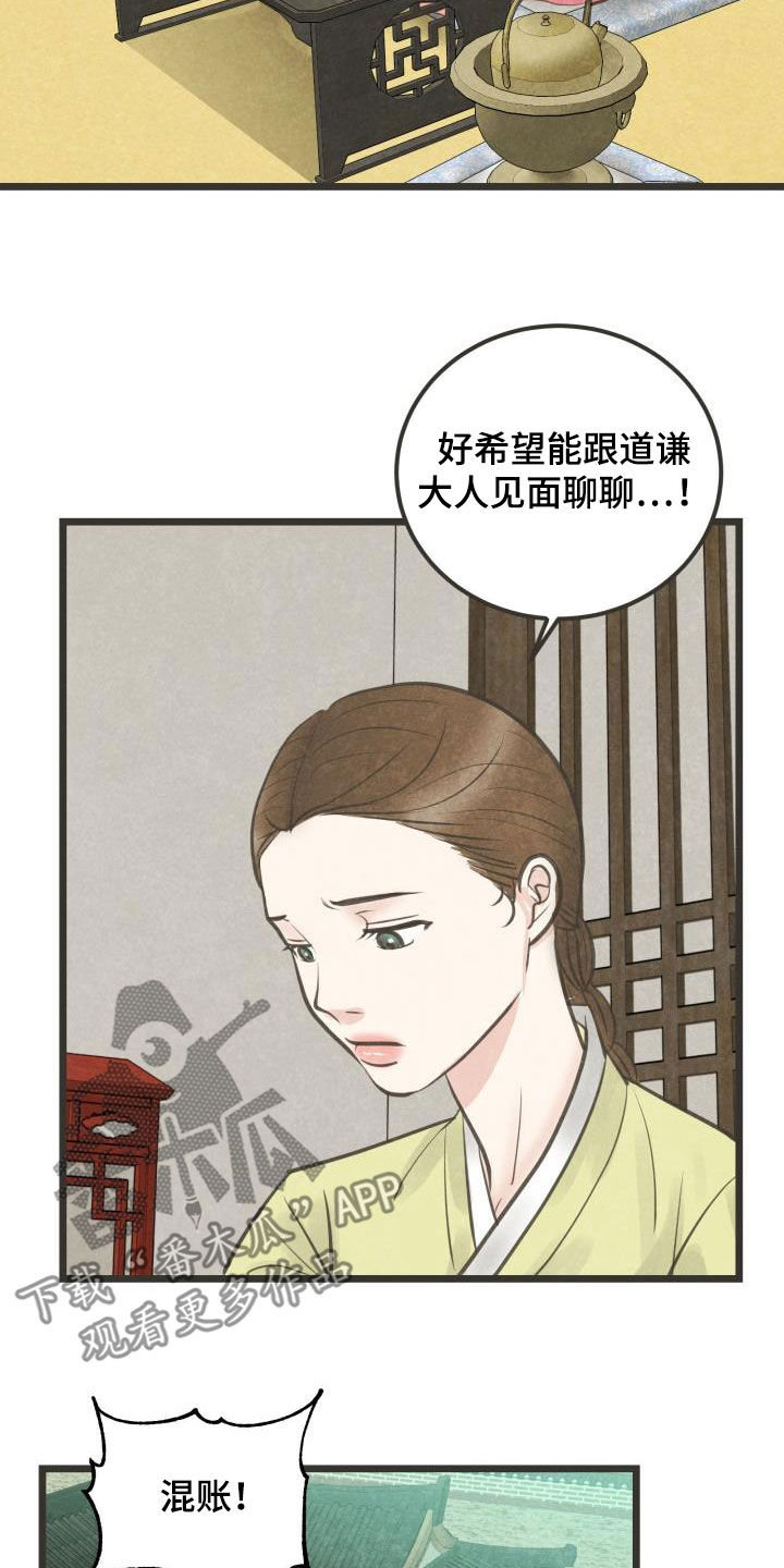 蝶香舞蹈完整版教学分解漫画,第70章：面对（第一季完结）2图