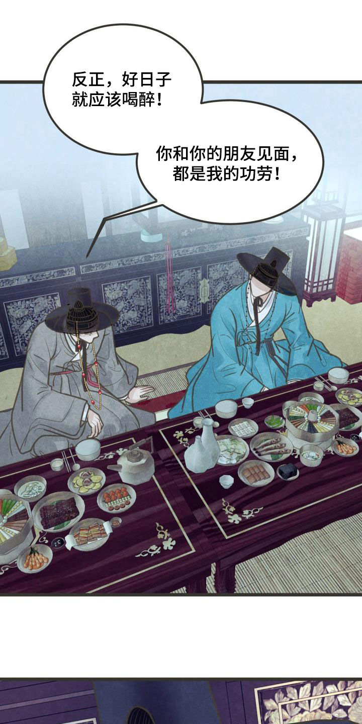 蝶香独舞儿童剧目介绍漫画,第52章：不敢对视3图