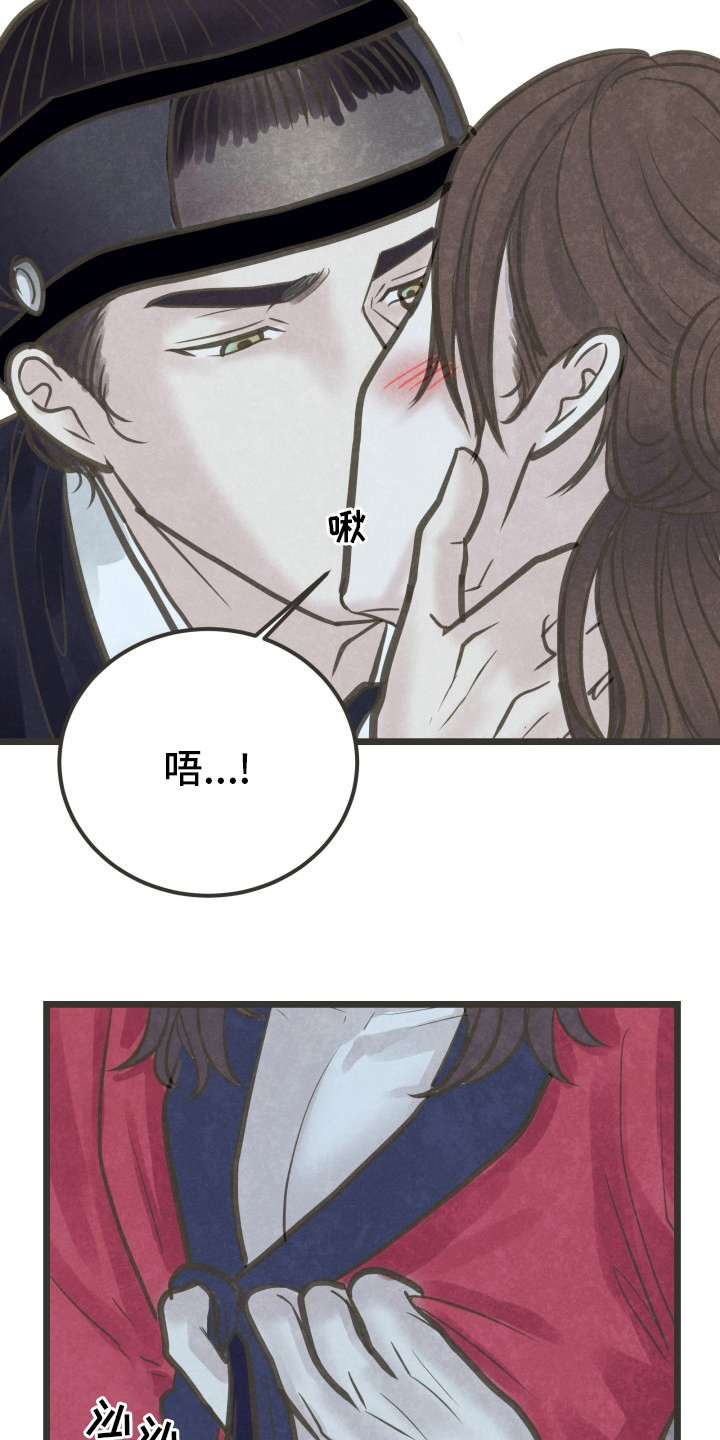 蝶香梦醉漫画,第45章：谎话1图