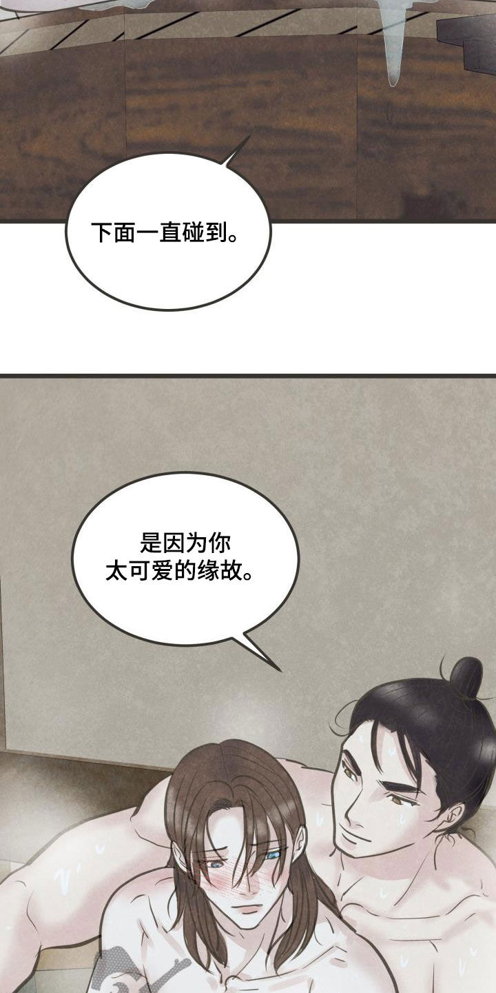 蝶香梦醉漫画,第70章：面对（第一季完结）2图