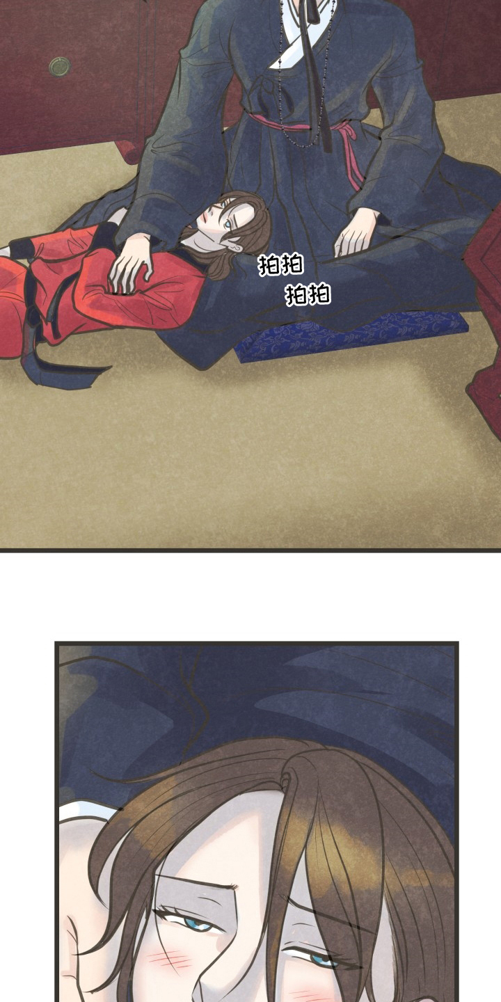 蝶香妆容漫画,第31章：无法理解2图