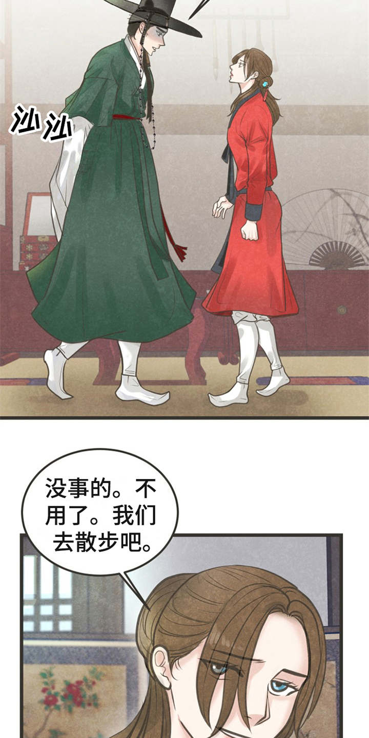 蝶变电影漫画,第19章：身世1图