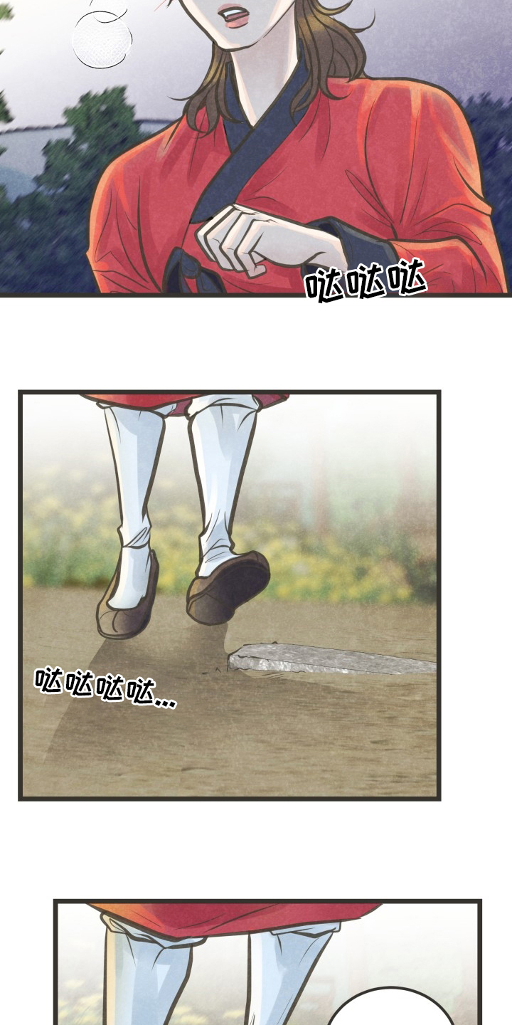 蝶变漫画,第36章：又见面了2图