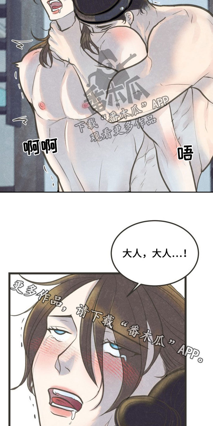 蝶香舞蹈分解教程完整漫画,第25章：头一遭2图
