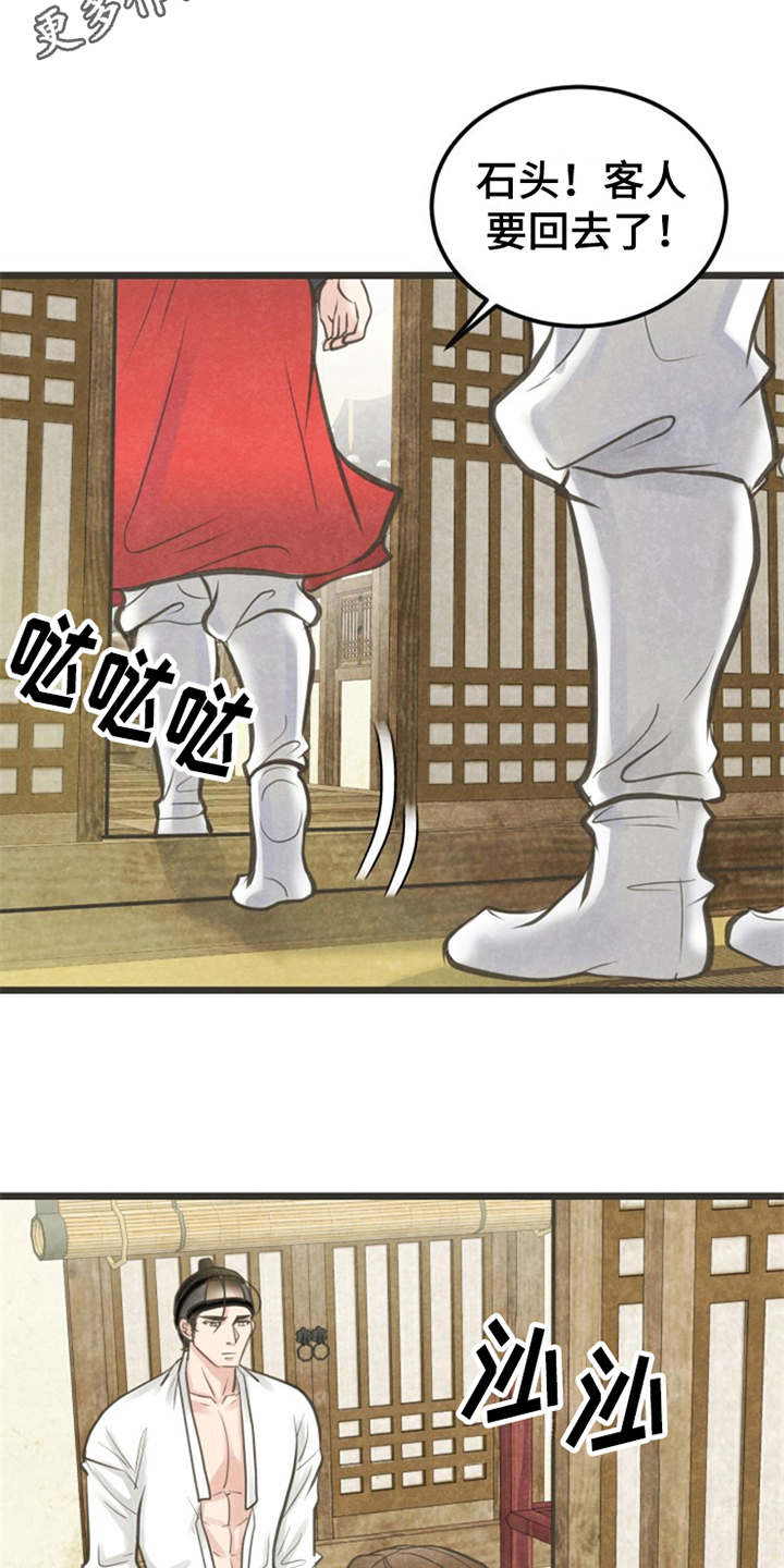 蝶香小笼包环境漫画,第10章：又来了1图