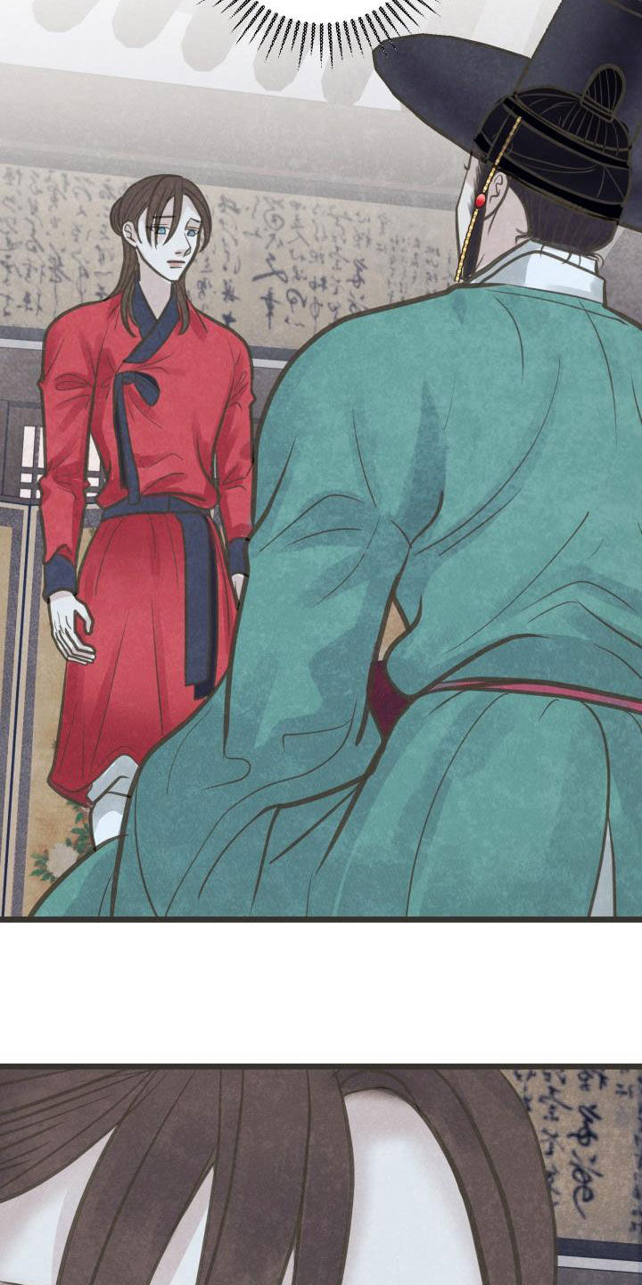 蝶香梦醉漫画,第50章：捷足先登3图