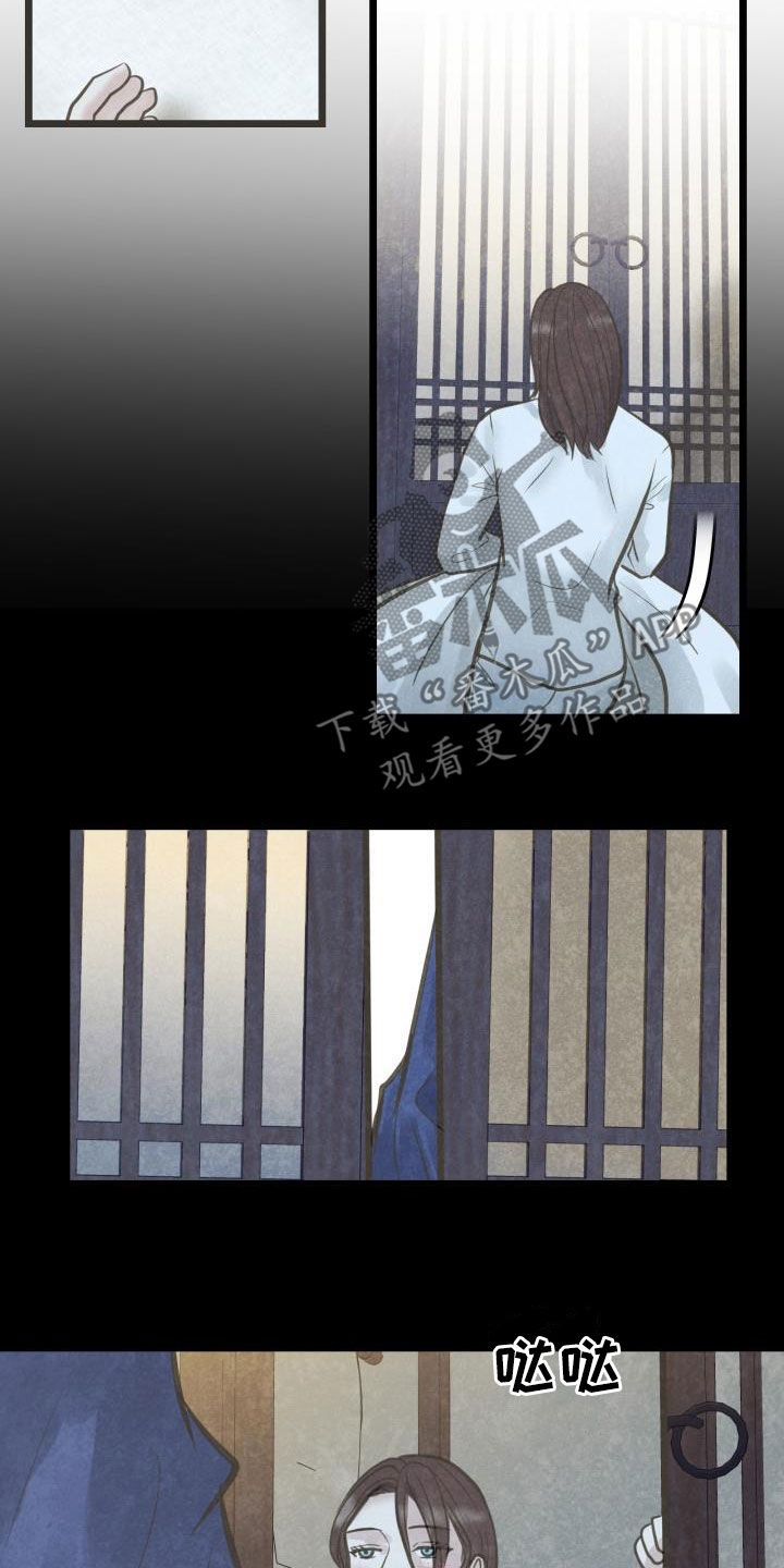 蝶梦梦蝶漫画,第59章：挑拨3图