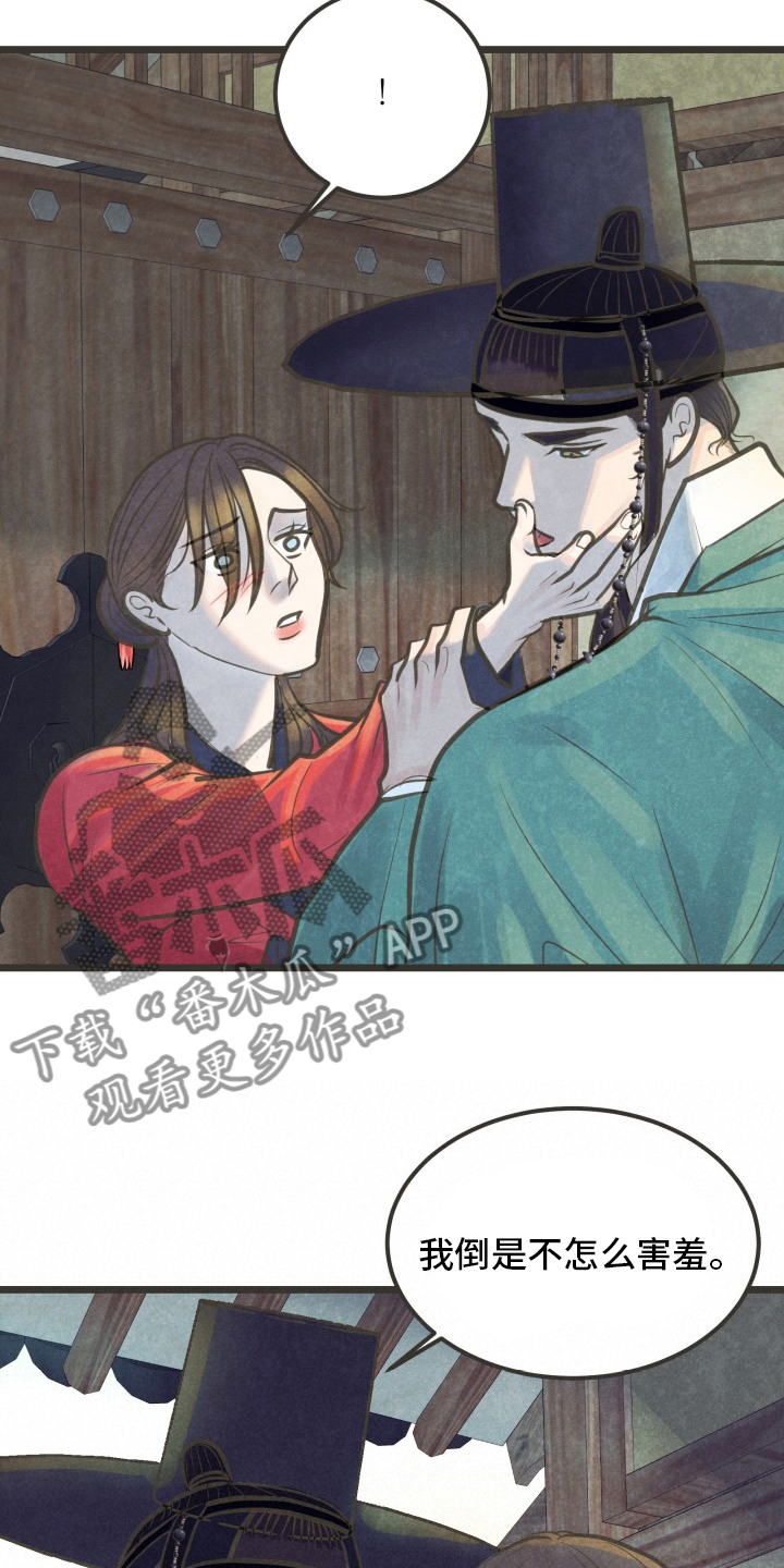蝶梦是什么意思的含义是什么漫画,第34章：证明1图