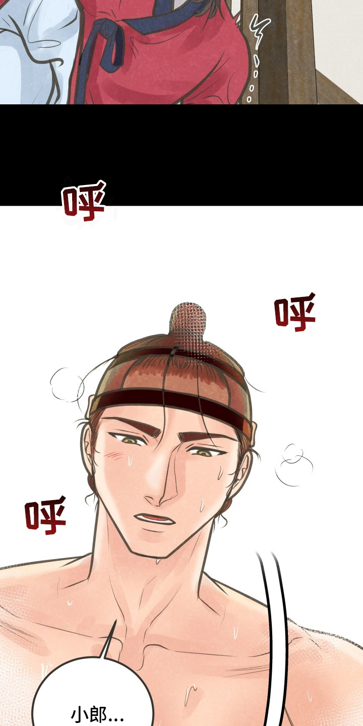 蝶翼斑马鱼漫画,第40章：为什么不来4图