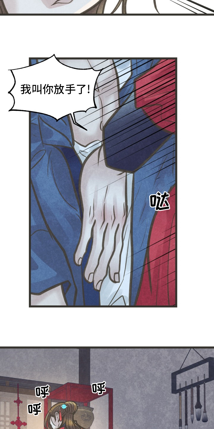 蝶梦染香套装漫画,第39章：放手3图