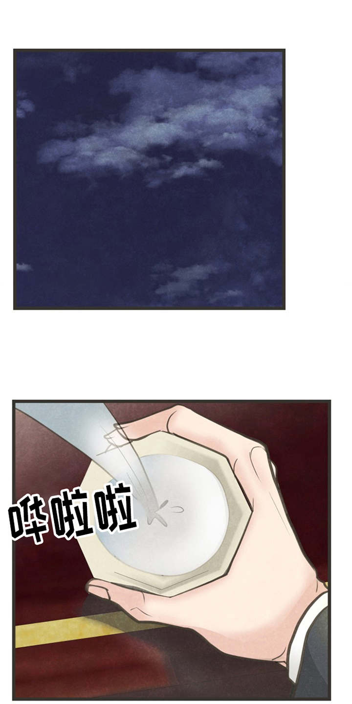 蝶香梦醉漫画,第7章：被迷住1图