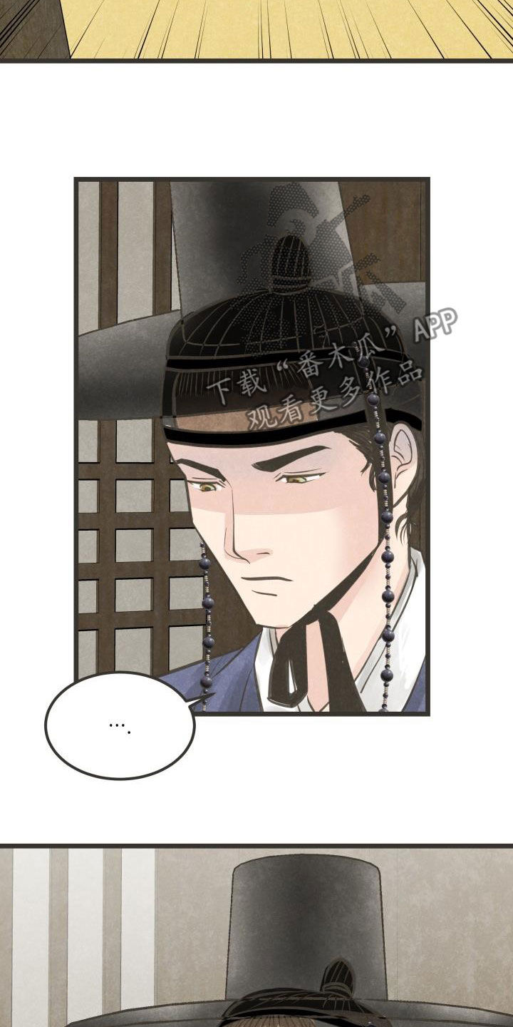 蝶香舞蹈完整版教学分解漫画,第70章：面对（第一季完结）4图