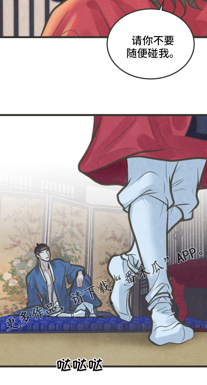 蝶梦染香套装漫画,第39章：放手1图