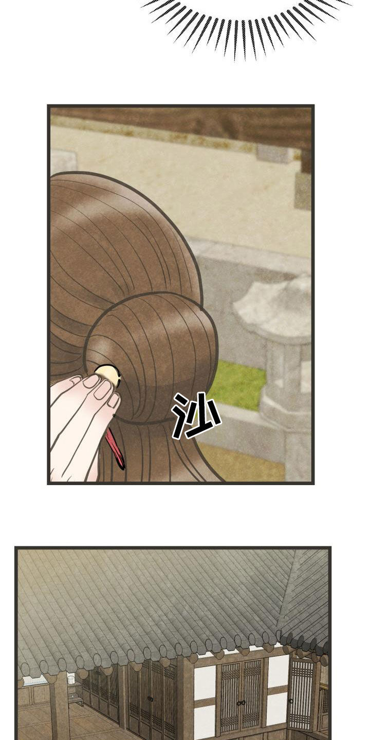 蝶香梦醉漫画,第56章：劝说2图