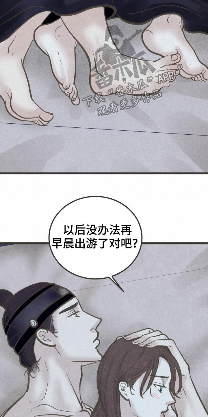 蝶变电影漫画,第47章：害怕5图