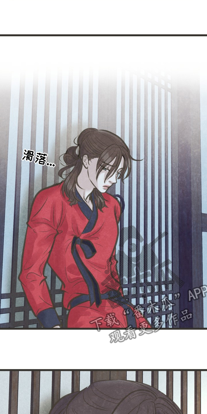 蝶翼斑马鱼漫画,第40章：为什么不来2图