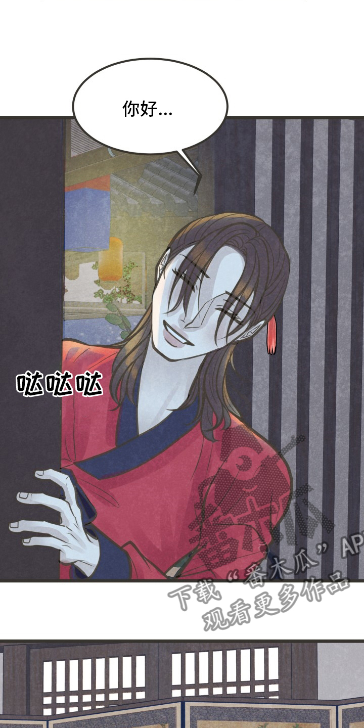 蝶香源宾馆怎么样漫画,第36章：又见面了4图