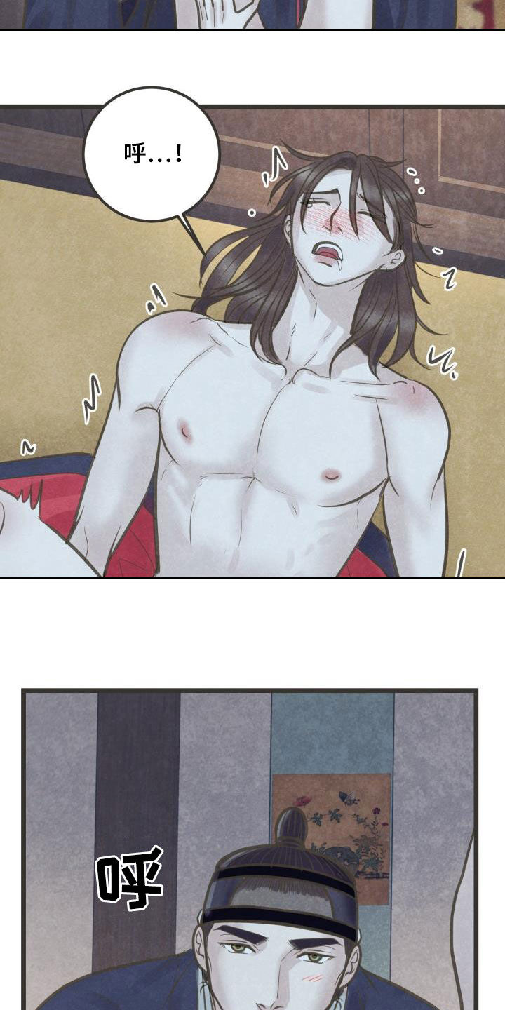 蝶香梦醉漫画,第64章：别催了2图