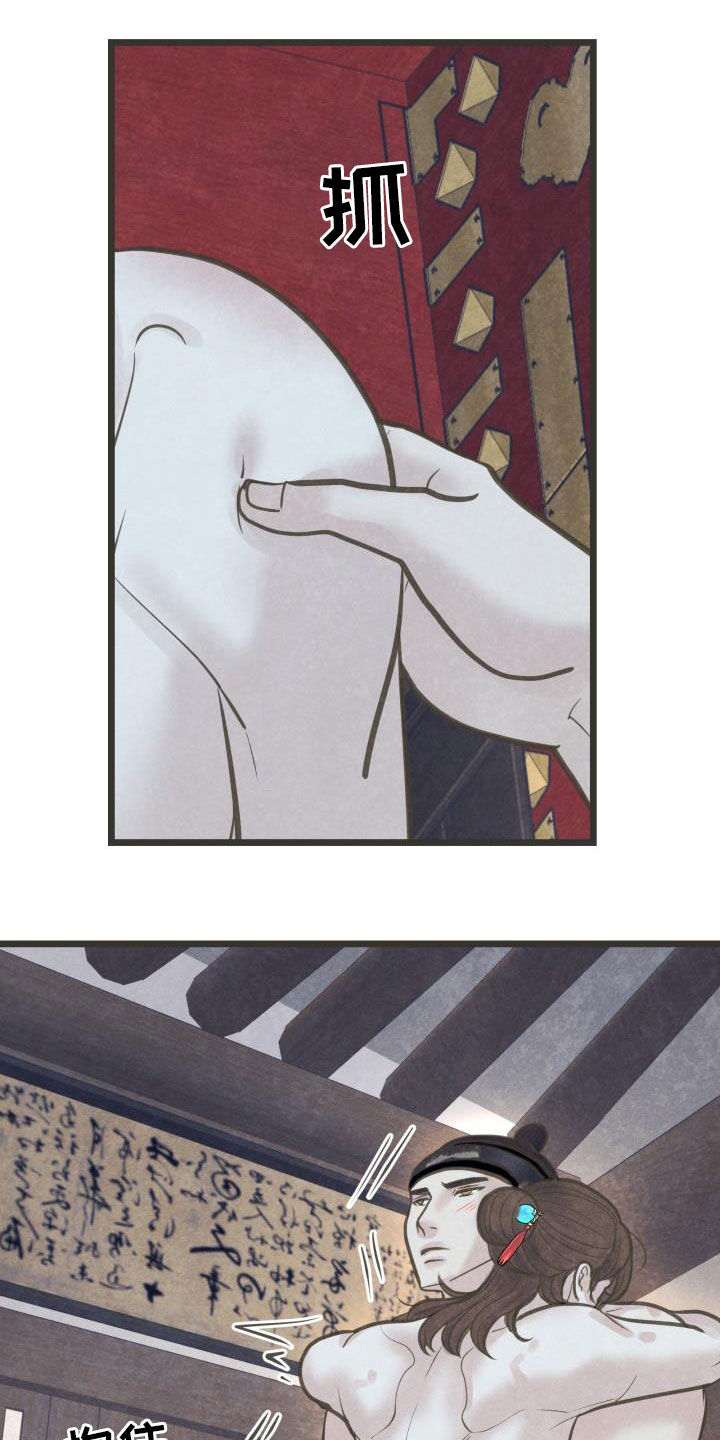 蝶香梦醉漫画,第47章：害怕3图