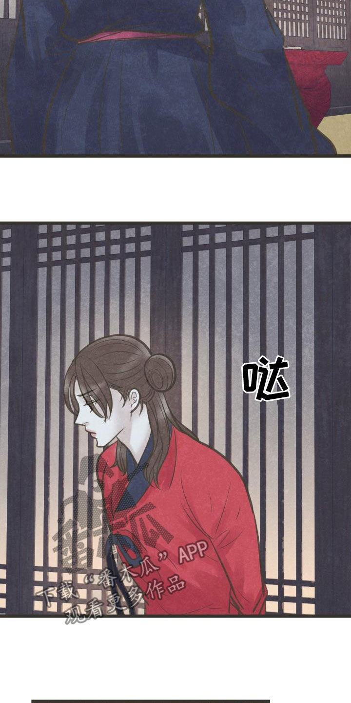 蝶香梦醉漫画,第61章：你别碰我3图