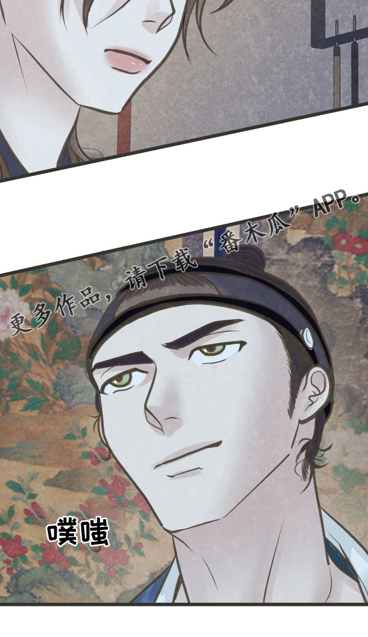 蝶香源宾馆怎么样漫画,第36章：又见面了1图